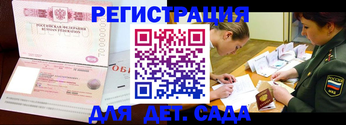 купить прописку в Нижневартовске