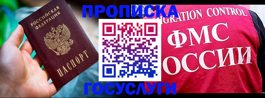 временная регистрация в Нижневартовске