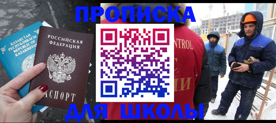 прописка ребенка в Нижневартовске