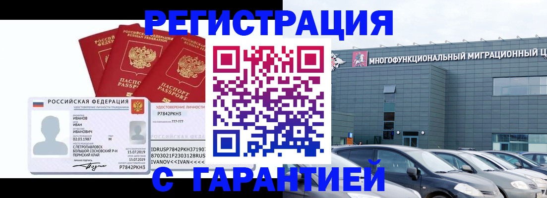 прописка для школы в Нижневартовске