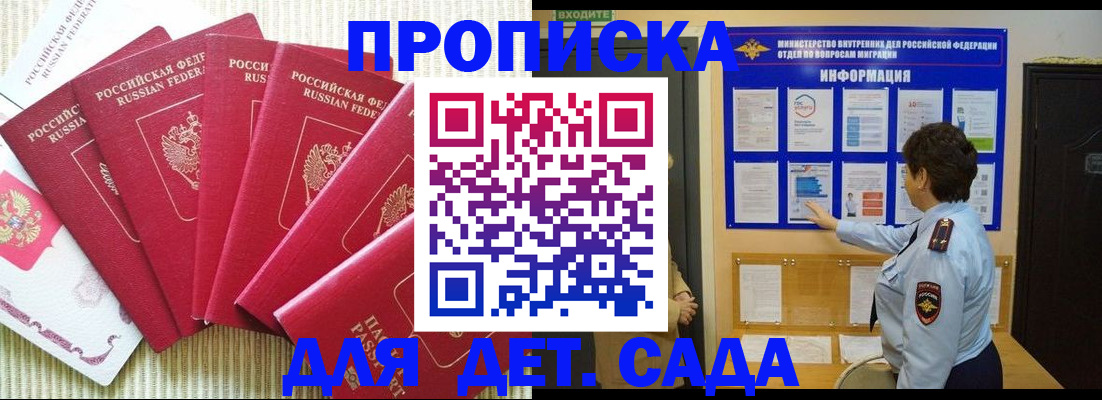 прописка паспорт в Нижневартовске