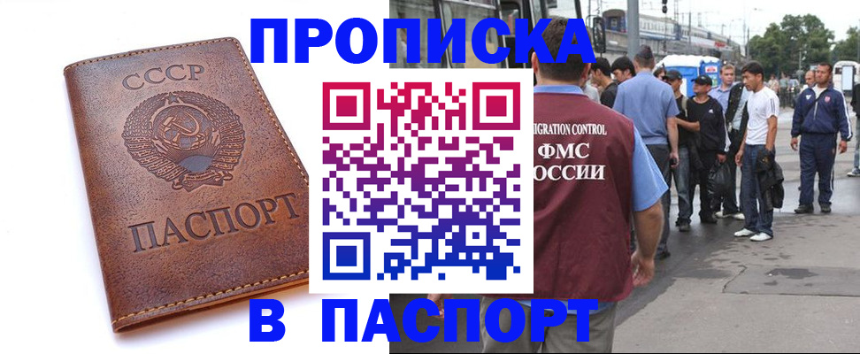 временная регистрация поиск в Нижневартовске