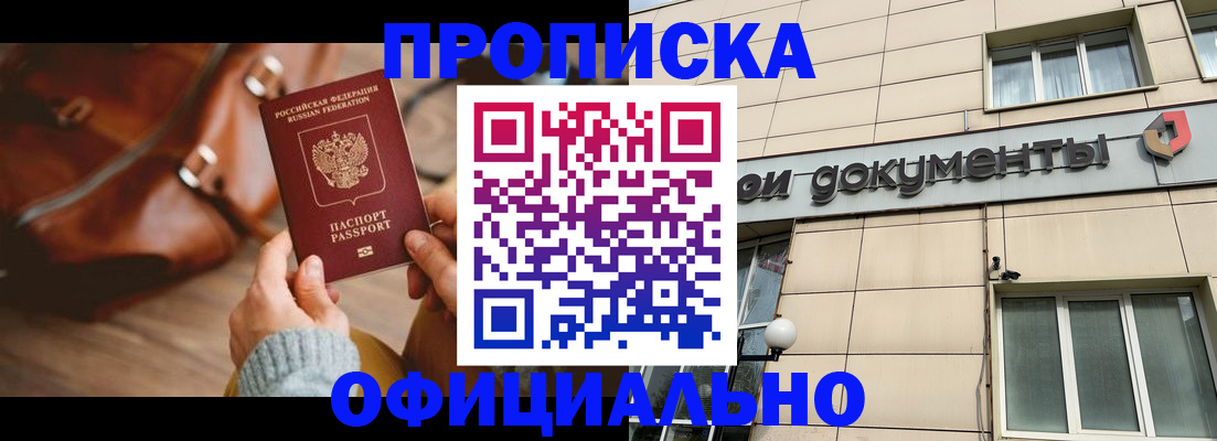 временная регистрация законно в Нижневартовске