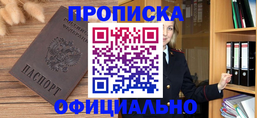 временная регистрация 2025 в Нижневартовске