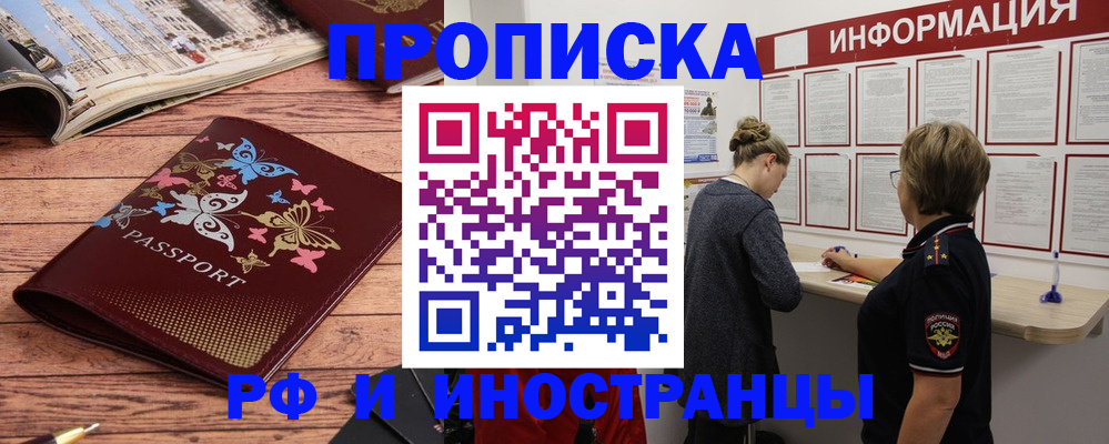 пропишу в квартире в Нижневартовске